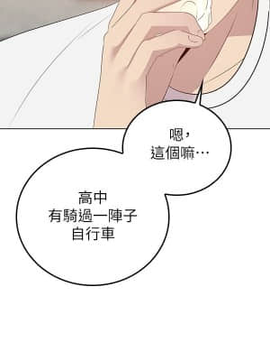 騎乘姿勢預備~起! 1-8話_01_33