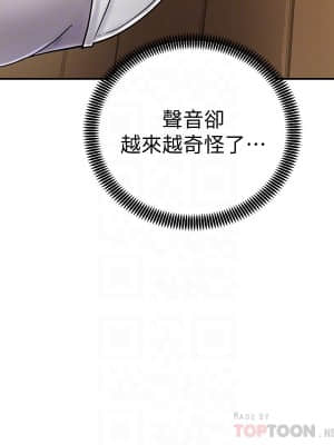 騎乘姿勢預備~起! 1-8話_04_09