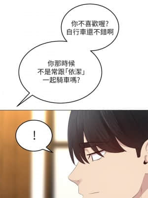 騎乘姿勢預備~起! 1-8話_01_36