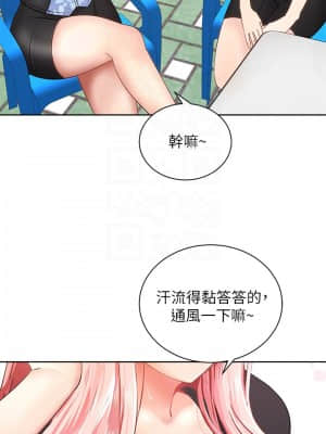 騎乘姿勢預備~起! 1-8話_02_09