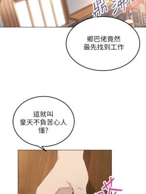 騎乘姿勢預備~起! 1-8話_01_22