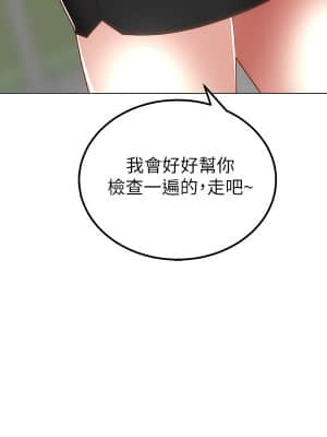 騎乘姿勢預備~起! 1-8話_01_08