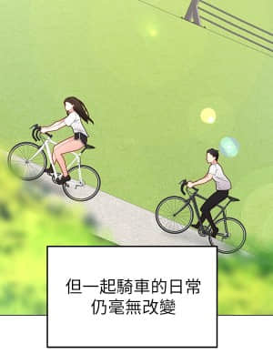 騎乘姿勢預備~起! 1-8話_01_12