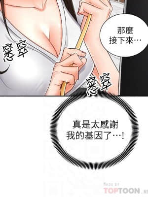 騎乘姿勢預備~起! 1-8話_08_14