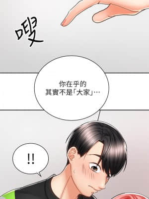 騎乘姿勢預備~起! 1-8話_07_25