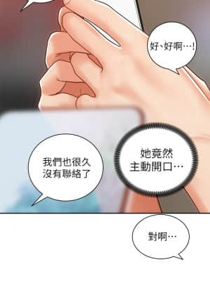 騎乘姿勢預備~起! 1-8話_08_30