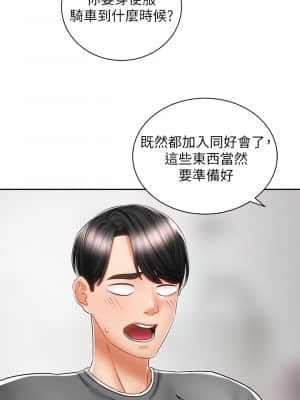 騎乘姿勢預備~起! 1-8話_07_15