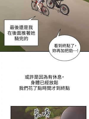 騎乘姿勢預備~起! 1-8話_04_28