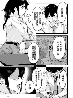 [エビフライ定食] 自信のつけかた (COMIC アンスリウム 2021年10月号) [中国翻訳] [DL版]_06_190