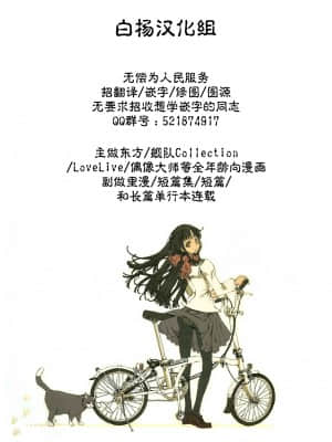 [70年式悠久機関 (おはぎさん)] 乙女騎士の淫靡ていしょん [中国翻訳] [DL版]_59