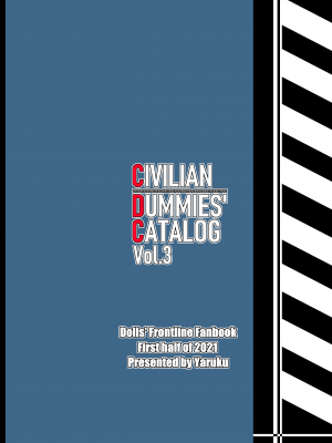 [異常彼岸戦線 (ヤルク)] CIVILIAN DUMMIES' CATALOG vol.3 (少女前線)_01_P21