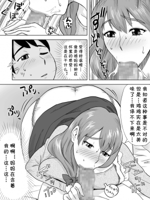 [おちこち亭 (唯乃くしゃみ)] ママはとつぜんおそってきた [cqxl自己汉化] [DL版]_010