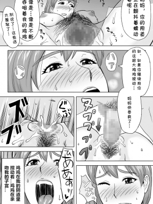 [おちこち亭 (唯乃くしゃみ)] ママはとつぜんおそってきた [cqxl自己汉化] [DL版]_021