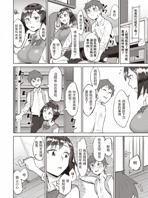 [悪天候] るっくあっとみー (COMIC 失楽天 2019年12月号) [中国翻訳] [DL版]_326