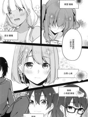 [風的工房][ゆきの] 1／10の花嫁 1 十等分的新娘 1_風的工房 020