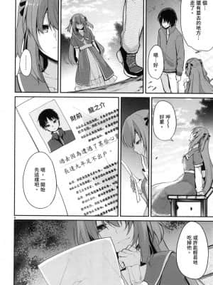 [風的工房][ゆきの] 1／10の花嫁 1 十等分的新娘 1_風的工房 086