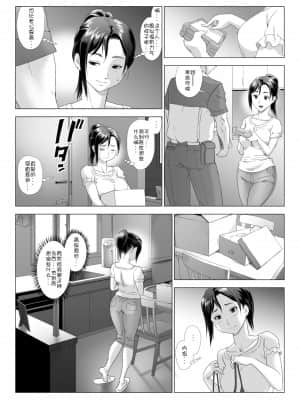 [Doomqiuqiu汉化][GUNsRYU] 他人棒に喘ぐ妻1-3_109