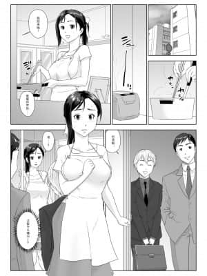 [Doomqiuqiu汉化][GUNsRYU] 他人棒に喘ぐ妻1-3_047