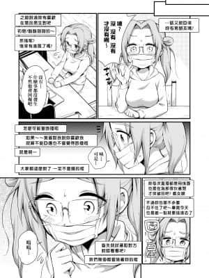 [イコール] 女の子は断れない [中国翻訳] [DL版]_121_img_120