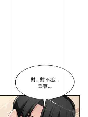 寄生一家人 17-18話_18_083