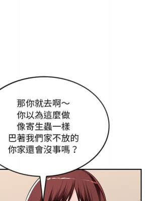 寄生一家人 17-18話_17_030