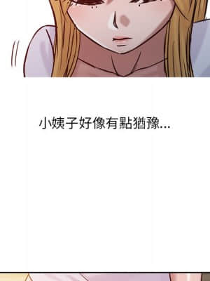 寄生姊夫家 14-15話_14_60