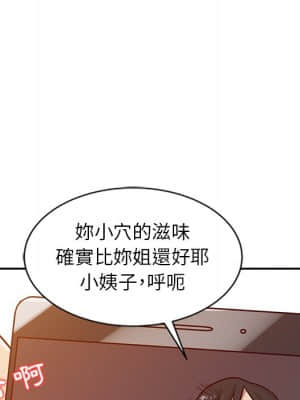 寄生姊夫家 14-15話_15_025