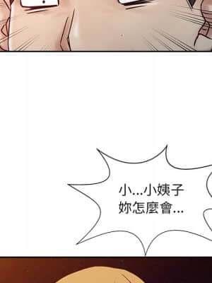 寄生姊夫家 14-15話_15_102