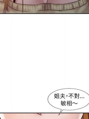 寄生姊夫家 14-15話_15_104