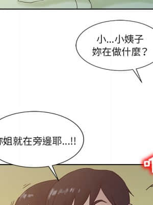 寄生姊夫家 14-15話_14_06