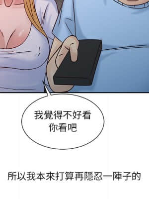 寄生姊夫家 14-15話_15_074