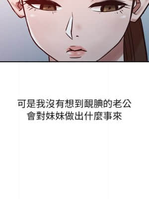 寄生姊夫家 14-15話_15_036