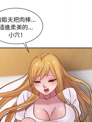 寄生姊夫家 14-15話_15_005