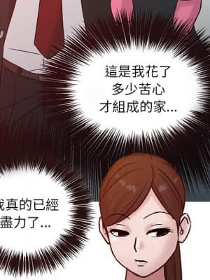 寄生姊夫家 14-15話_15_071