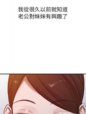 寄生姊夫家 14-15話_15_035