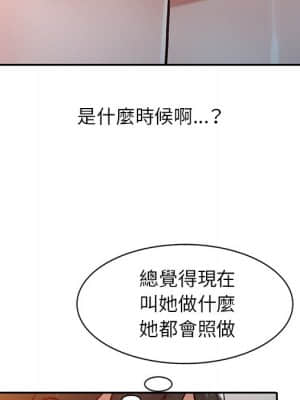 寄生姊夫家 14-15話_14_53