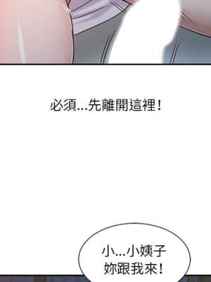 寄生姊夫家 14-15話_14_40