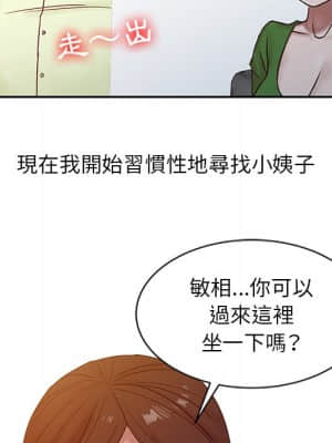 寄生姊夫家 14-15話_15_017