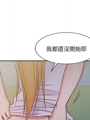 寄生姊夫家 14-15話_14_24