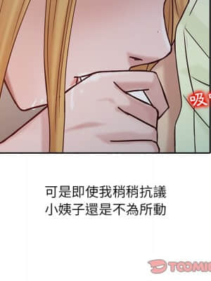 寄生姊夫家 14-15話_14_15