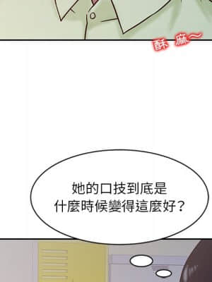 寄生姊夫家 14-15話_14_17