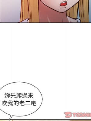 寄生姊夫家 14-15話_14_57