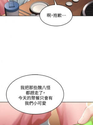 寄宿日記 62-63話_62_39