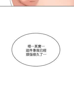 寄宿日記 62-63話_63_32