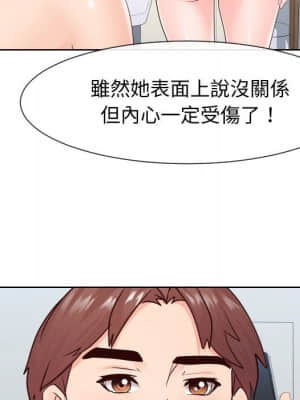 偶然同住 34-35話_35_52