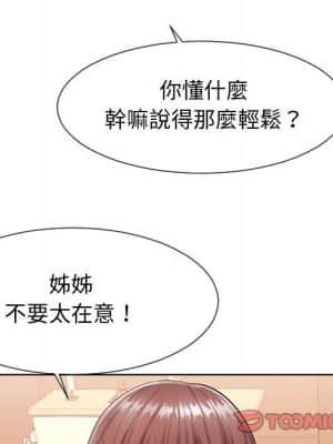 偶然同住 34-35話_34_025