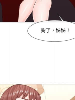 偶然同住 34-35話_35_79