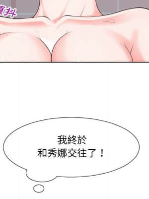 偶然同住 34-35話_34_093