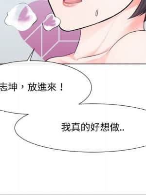 偶然同住 34-35話_34_082