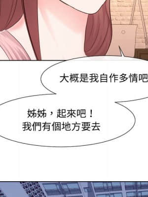 偶然同住 34-35話_35_84